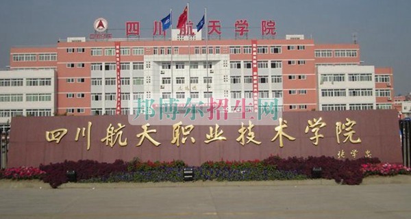 上什么職業學校
