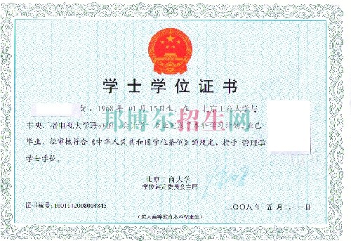 職業(yè)學校考本科