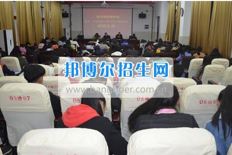 四川省檔案學(xué)校召開2016-2017學(xué)年下期團(tuán)委、學(xué)生會工作動員大會