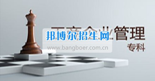 成都什么工商企業管理學校好