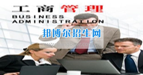 成都學工商企業管理哪個學校好