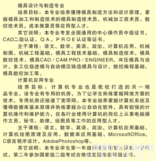 石門(mén)民族職業(yè)技術(shù)學(xué)校有哪些好的專(zhuān)業(yè)