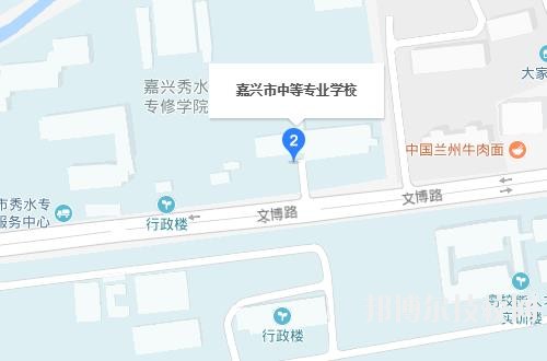 嘉興秀水中等專業學校2020年報名條件、招生要求、招生對象