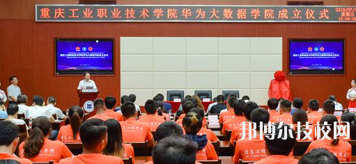 現(xiàn)在越來(lái)越多的同學(xué)選擇讀職校，讀職校可以學(xué)到文化知識(shí)又可以學(xué)到專(zhuān)業(yè)知識(shí)，重點(diǎn)是還可以學(xué)到專(zhuān)業(yè)技能，自己有一技之長(zhǎng)傍身，以后不管走到那里都可以就業(yè)。很多同學(xué)在問(wèn)重慶華為技工學(xué)校的聯(lián)系電話(huà)。小編整理了該校的資料和聯(lián)系電話(huà)，希望對(duì)大家有所幫助。  重慶華為技工學(xué)校2020年招生辦聯(lián)系電話(huà)：023-49840111  重慶華為技工學(xué)校簡(jiǎn)介 重慶市華為技工學(xué)校(重慶市工業(yè)技師學(xué)院華為分院)是重慶市人力資源和社會(huì)保障局主管的技工學(xué)校。是重慶市文明單位,重慶市職業(yè)教育先進(jìn)單位,重慶市出國(guó)勞務(wù)培訓(xùn)基地。學(xué)校一直秉承“學(xué)會(huì)做人,學(xué)會(huì)做事”的辦學(xué)理念,以企業(yè)為信托,加強(qiáng)校企合作建立定向委培班,真正實(shí)現(xiàn)與企業(yè)零距離合作,為學(xué)生的實(shí)習(xí),就業(yè)提供良好的保障。  重慶華為技工學(xué)校宣傳 2016年5月, 永川區(qū)的“職教宣傳周”, 由永川區(qū)教委牽頭,組織永川區(qū)內(nèi)中職學(xué)校集中到區(qū)內(nèi)各個(gè)初中學(xué)校進(jìn)行中職宣傳。學(xué)校將高度重視，對(duì)宣傳方式、宣傳人員和整個(gè)過(guò)程進(jìn)行研究和周密部署,確保宣傳效果。高質(zhì)量制作易拉寶和宣傳展板、選拔了10余名在校學(xué)生現(xiàn)身說(shuō)法、制定詳細(xì)的工作方案,劃分工作小組、對(duì)宣傳的細(xì)節(jié)進(jìn)行了規(guī)范。  找學(xué)校一定要聯(lián)系的學(xué)校的招生老師，這樣才能更準(zhǔn)確的了解學(xué)校的信息和學(xué)校的資料，有少什么疑問(wèn)都可以直接跟學(xué)校的老師聯(lián)系。小編想對(duì)大家說(shuō)：讀書(shū)不管在那里讀，都要用心，不用心永遠(yuǎn)都沒(méi)有收獲也沒(méi)有成果，不然在學(xué)校也是浪費(fèi)自己的時(shí)間，所以讀書(shū)一定要好好學(xué)習(xí)。