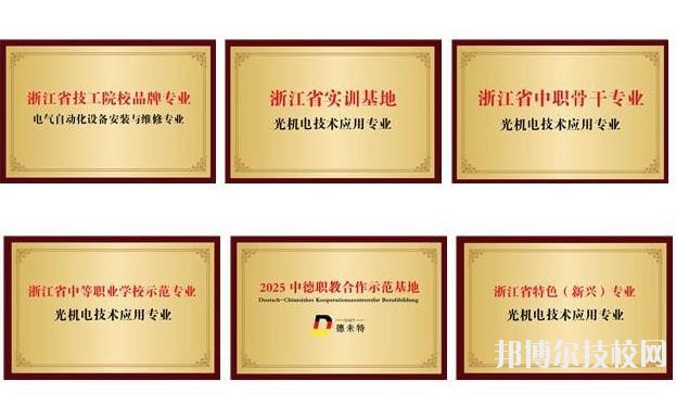 平湖技師學院2020年報名條件、招生要求、招生對象