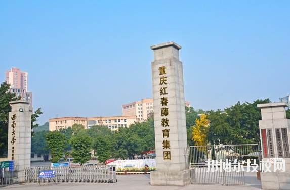 重慶春琿人文技工學(xué)校2020年報(bào)名條件、招生要求、招生對象