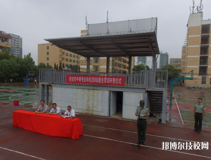 吉安中等專(zhuān)業(yè)學(xué)校2020年報(bào)名條件、招生要求、招生對(duì)象