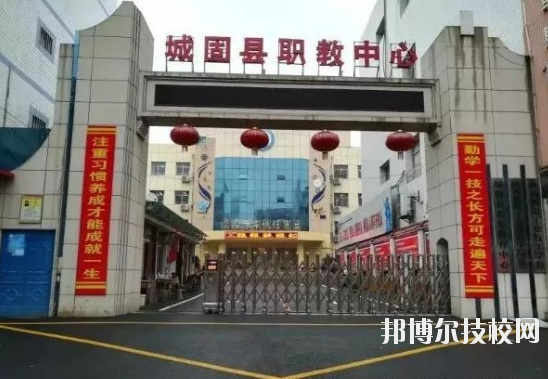 城固職業(yè)教育中心2020年報名條件、招生要求、招生對象 