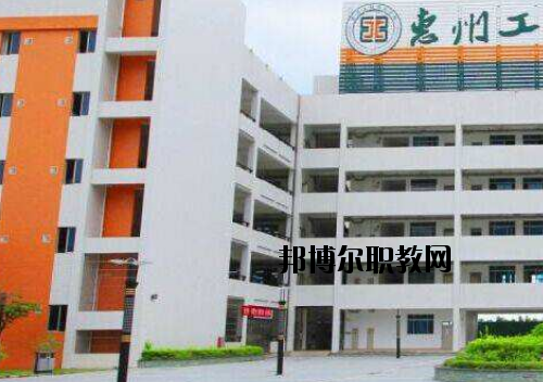 惠州工程技術(shù)學校地址在哪里