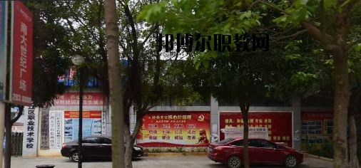 百色右江區職業技術學校怎么樣、好不好