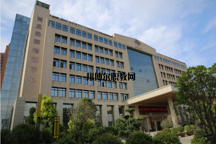 商丘幼兒師范學校怎么樣、好不好