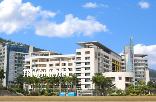 廣東省城市建設技師學院怎么樣、好不好