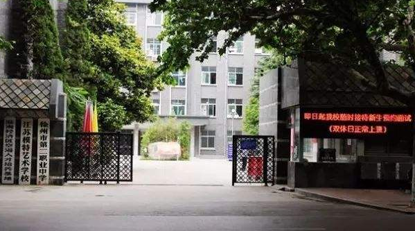 江蘇模特藝術學校2020年有哪些專業