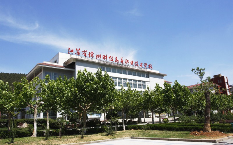 江蘇徐州財經(jīng)高等職業(yè)技術學校2020年有哪些專業(yè)