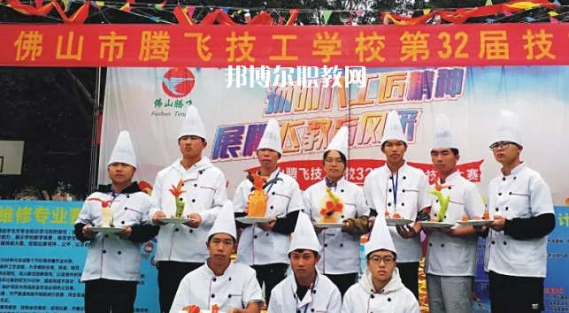 佛山騰飛技工學校怎么樣、好不好