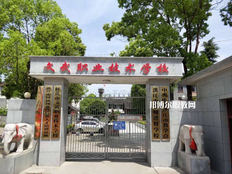 文山文武職業學校2021年報名條件、招生要求、招生對象