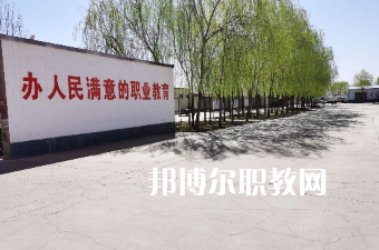高邑職教中心網站網址