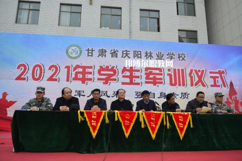 慶陽(yáng)林業(yè)學(xué)校2022年報(bào)名條件、招生要求、招生對(duì)象