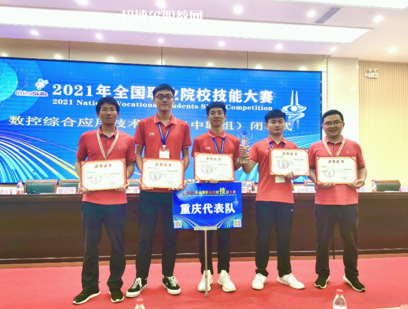 重慶立信職業(yè)教育中心2022年學(xué)費(fèi)、收費(fèi)多少