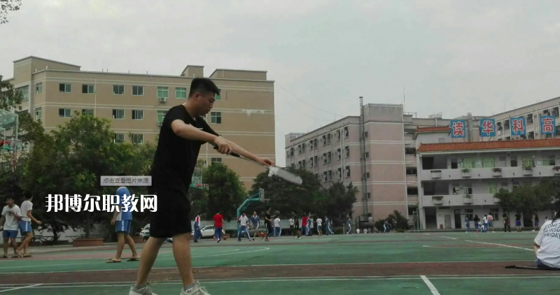 惠州華科職業高級中學2022年招生辦聯系電話