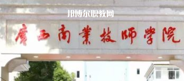 廣西商業技師學院2022年宿舍條件