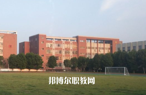 岳陽第一職業中等專業學校