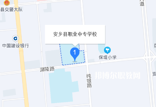 安鄉縣職業中專學校地址
