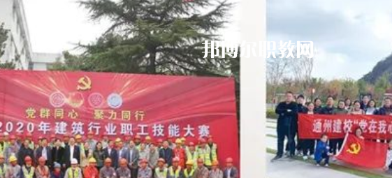 南通市通州區建筑職工中等專業學校怎么樣、好不好(2023參考)