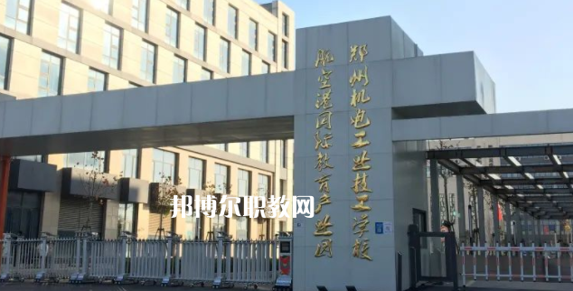 2023鄭州機電工業技工學校招生計劃 招生人數是多少(附要求、條件、對象)