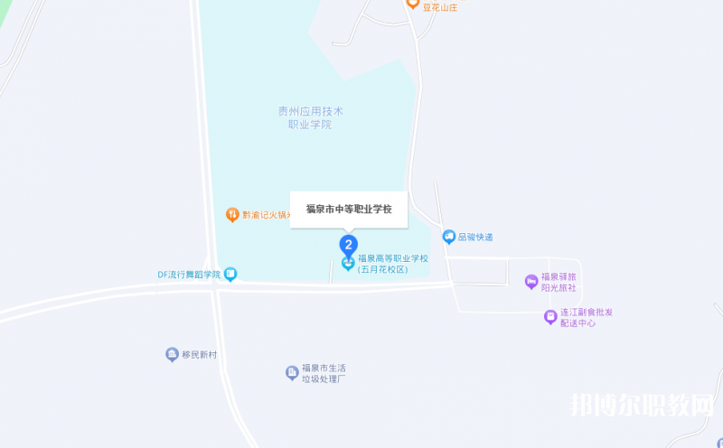 福泉市中等職業學校地址，乘車路線