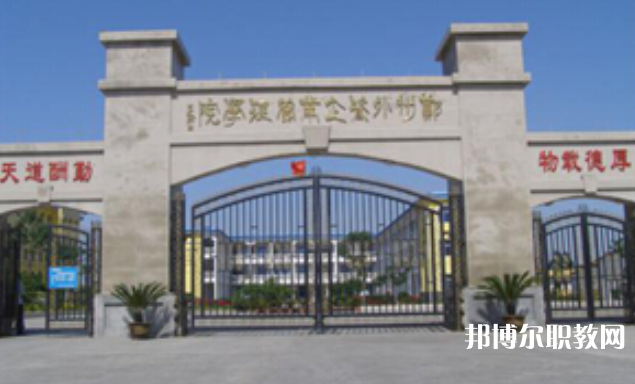 鄭州外資企業管理中等專業學校網站網址主頁