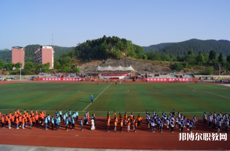 四川省射洪市職業中專學校