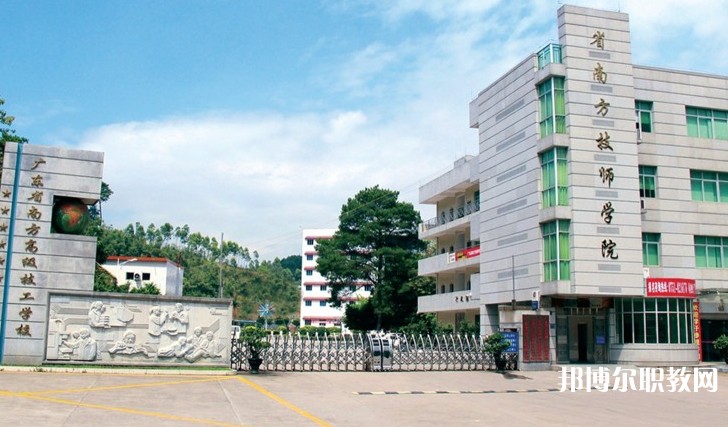 2024廣東省南方技師學院招生計劃 招生人數是多少(附要求、條件、對象)