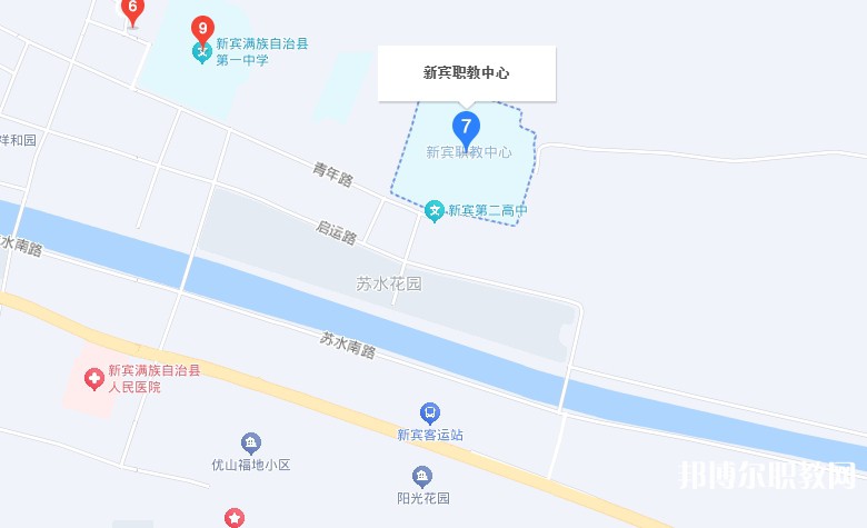 新賓縣中等職業(yè)技術(shù)專業(yè)學校地址，乘車路線