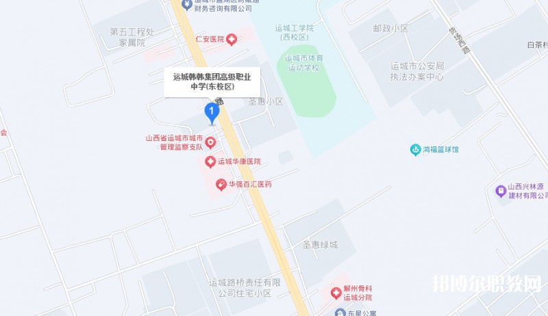 運城市韓韓集團高級職業中學地址，乘車路線